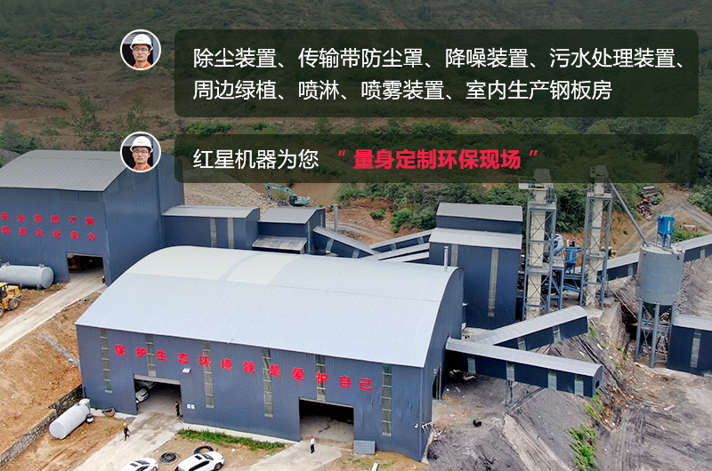 石頭生產(chǎn)線需要用什么機(jī)器？除塵怎么做？